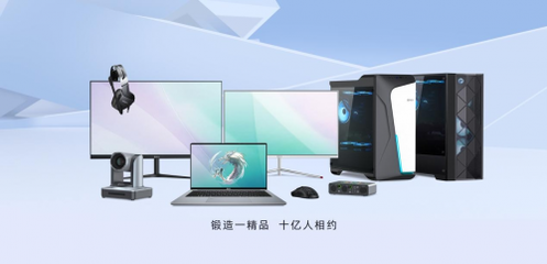 匠心品质，闪耀国货之光 攀升科技入选CCTV《国货好物》电脑与周边产品